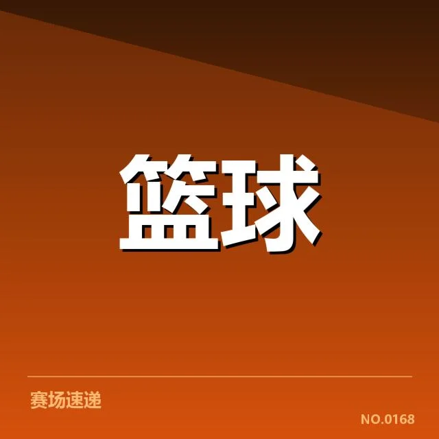 菲尼克斯太阳教练调整：球队未来走向成疑问