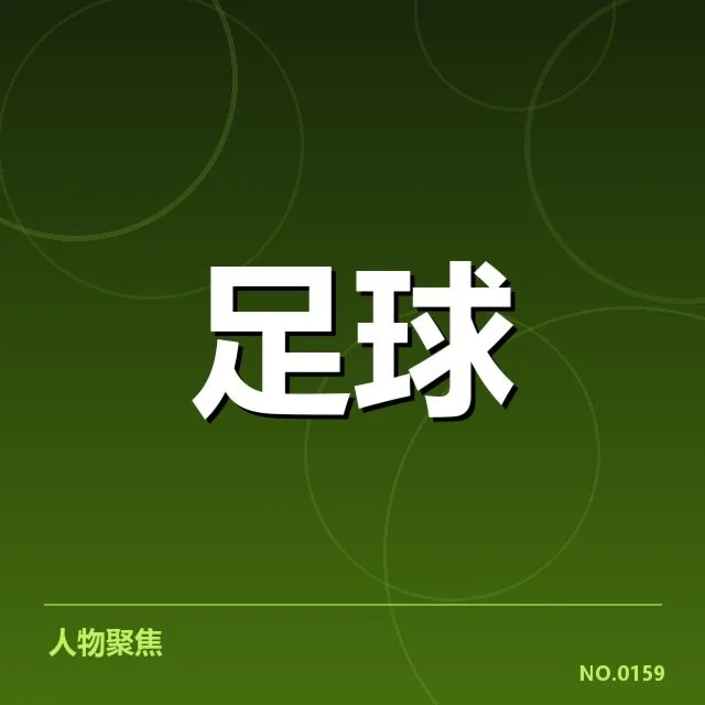 韩国男足球场建设变革：设施升级效果如何