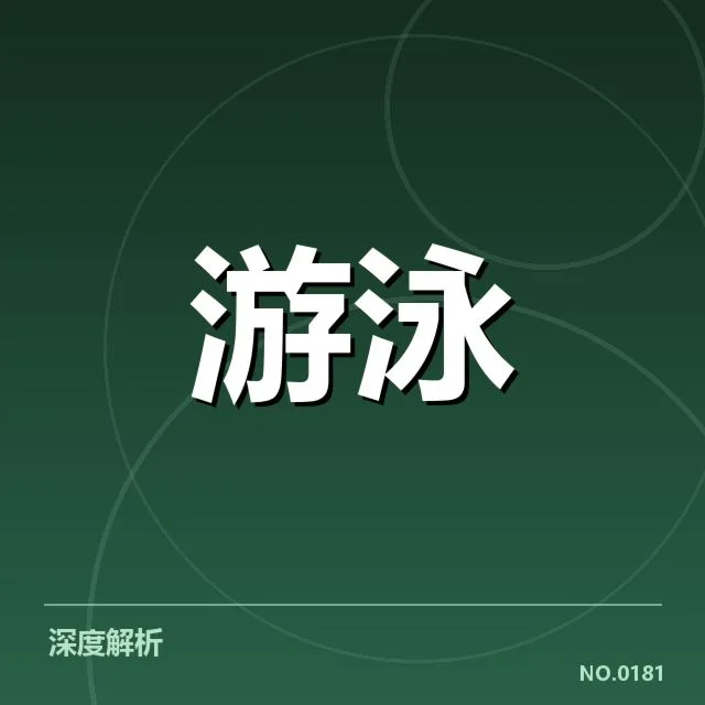 亚运会参赛选手与出发反应数据汇总
