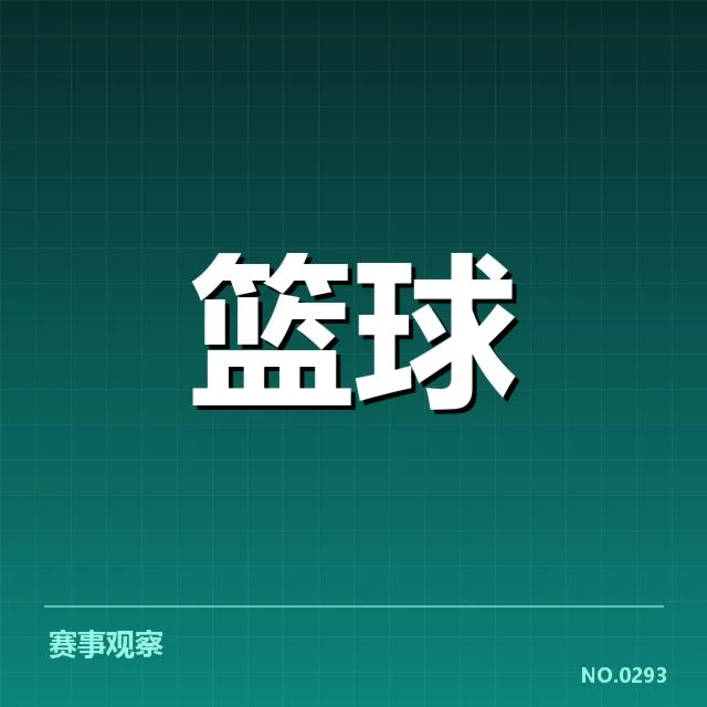 已公布的赛事名单及比赛数据