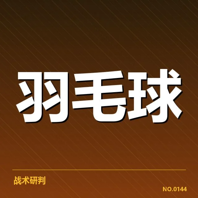 中国队主要赛事夺冠数据确认